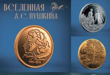 Ярославцы узнают о Пушкине на выставке Банка России