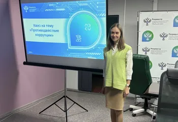 В Управлении Росреестра по Ярославской области проведен квиз на тему «Противодействие коррупции»