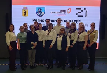 Специалисты Ярославского Росреестра выступили экспертами конкурса «Лучший универсальный специалист МФЦ»