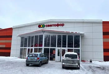 ФАС признала дистрибьютора торговой сети «Светофор» в Омске нарушившим Закон о торговле