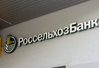 ФАС выдала предупреждение АО «Россельхозбанк»