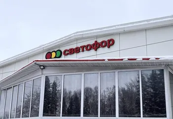 ФАС обязала двух дистрибьюторов «Светофора» в Москве устранить нарушения Закона о торговле