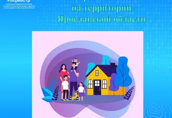 Газификация СНТ на территории Ярославской области