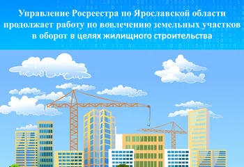 Земля для стройки