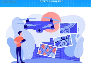 Осуществление федерального государственного контроля (надзора) в области геодезической и картографической деятельности