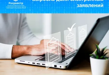 В Ярославской области выросла доля электронных заявлений