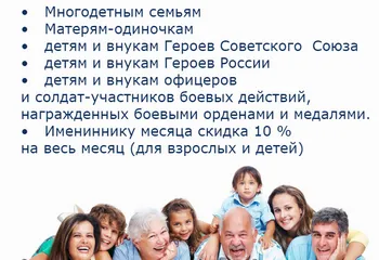 постоянные скидки 10%