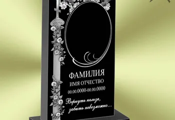 800/400*80 Памятник гранит цена со скидкой 11450 