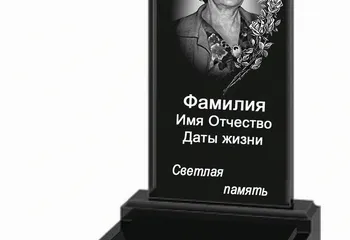 !!!ВНИМАНИЕ!!!ПРИ ЗАКАЗЕ ПАМЯТНИКА ДО 28.12.2019 ПОРТРЕТ БЕСПЛАТНО!!!!!