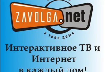 Интерактивное цифровое ТВ