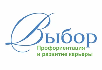 Профориентация