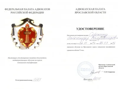 Документы и благодарности