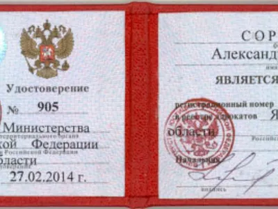 Документы и благодарности