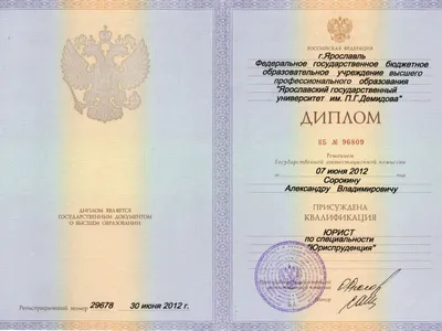 Документы и благодарности