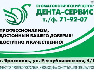 Интерьер стоматологии