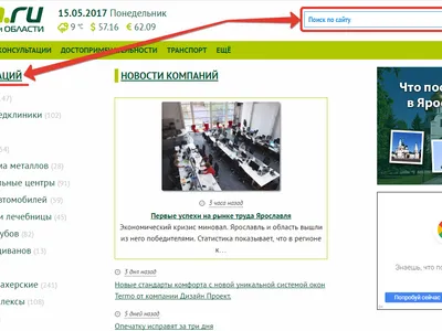 Материалы сайта