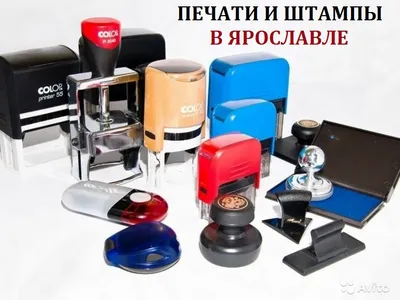 Печати и штампы