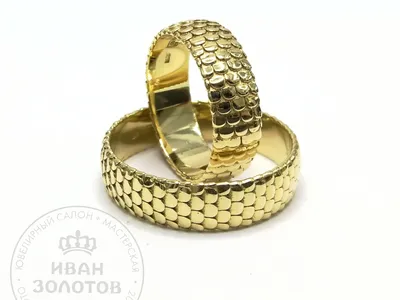 Фактурные обручальные кольца Чешуйки