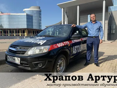 Автошкола 76 (Наши инструктора)