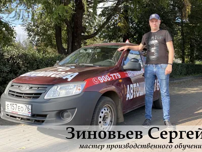 Автошкола 76 (Наши инструктора)