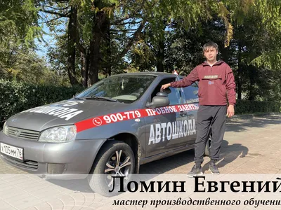 Автошкола 76 (Наши инструктора)