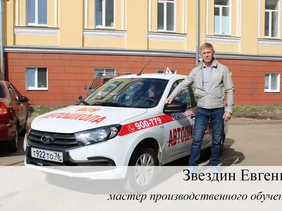 Автошкола 76 (Наши инструктора)