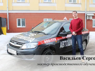 Автошкола 76 (Наши инструктора)
