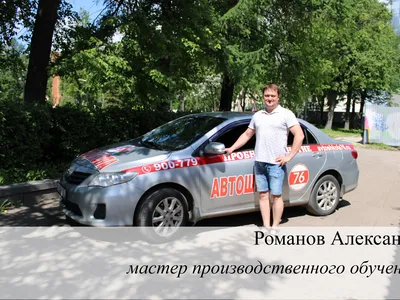 Автошкола 76 (Наши инструктора)