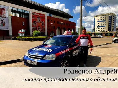 Автошкола 76 (Наши инструктора)