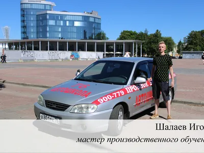 Автошкола 76 (Наши инструктора)