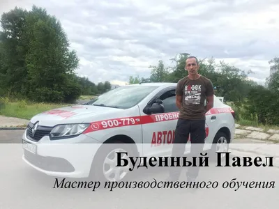 Автошкола 76 (Наши инструктора)