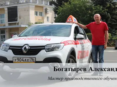 Автошкола 76 (Наши инструктора)