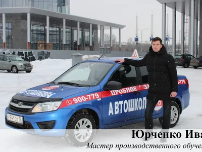 Автошкола 76 (Наши инструктора)