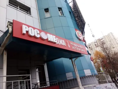 Световая вывеска