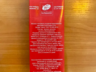 Молоко ультра 1л 3,2% Эконом