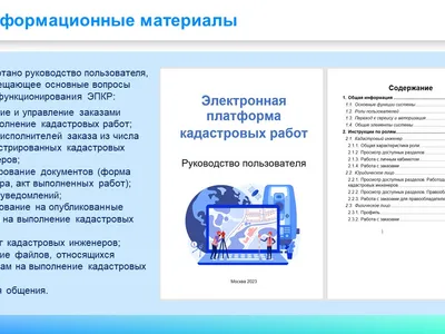 Управление Росреестра по Ярославской области информирует.
