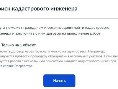 Управление Росреестра по Ярославской области о выводе услуг ведомства на портал Госуслуг
