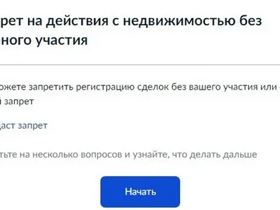 Управление Росреестра по Ярославской области о выводе услуг ведомства на портал Госуслуг
