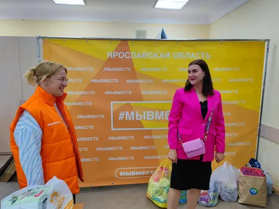 Ярославский Росреестр собрал гуманитарную помощь для Курской области