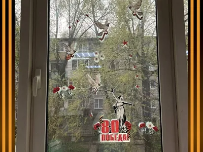 Всероссийская акция «Окна Победы»