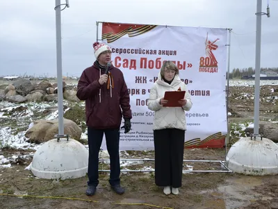 Ярославский Росреестр присоединился к Всероссийской акции «Сад памяти»