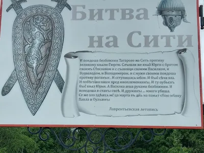 12 июня 2025 года Некоузский район стал центром торжеств, посвященных 787-й годовщине Ситской битвы. 