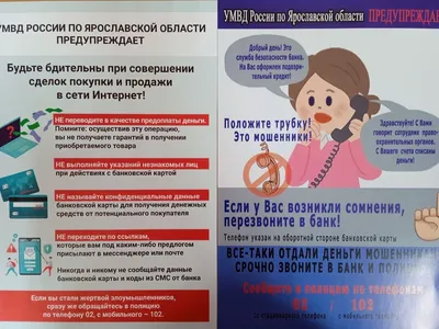 В Управлении Росреестра по Ярославской области прошла познавательная лекция о профилактике мошенничества