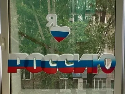Всероссийская патриотическая акция «Окна России»