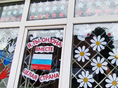 Всероссийская патриотическая акция «Окна России»