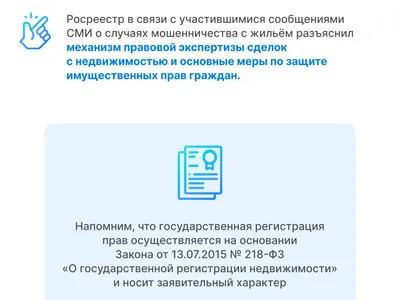 Ярославский Росреестр совместно с УМВД обсудил меры по предотвращению случаев мошенничества на рынке недвижимости