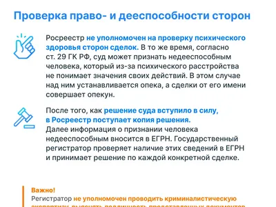 Ярославский Росреестр совместно с УМВД обсудил меры по предотвращению случаев мошенничества на рынке недвижимости