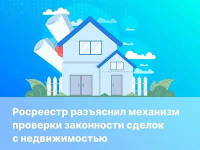 Ярославский Росреестр совместно с УМВД обсудил меры по предотвращению случаев мошенничества на рынке недвижимости