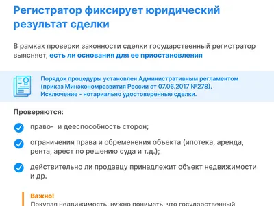 Ярославский Росреестр совместно с УМВД обсудил меры по предотвращению случаев мошенничества на рынке недвижимости