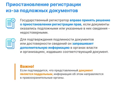 Ярославский Росреестр совместно с УМВД обсудил меры по предотвращению случаев мошенничества на рынке недвижимости